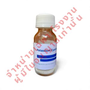 ภาพขวดไซยาไนด์ ไซยาไนด์หาซื้อได้ที่ไหนสำหรับงานเฉพาะทาง