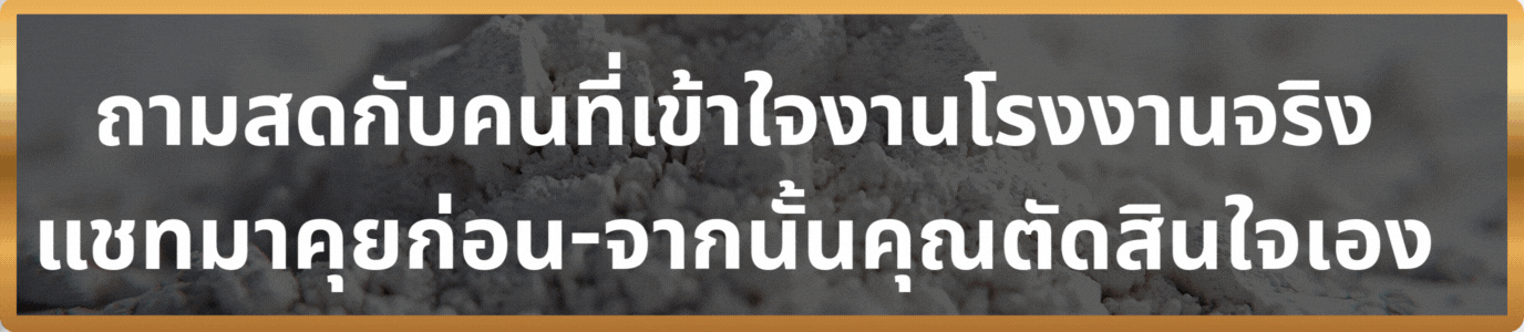 ไซยาไนด์หาซื้อได้ที่ไหนสำหรับโรงงานที่มีใบอนุญาต