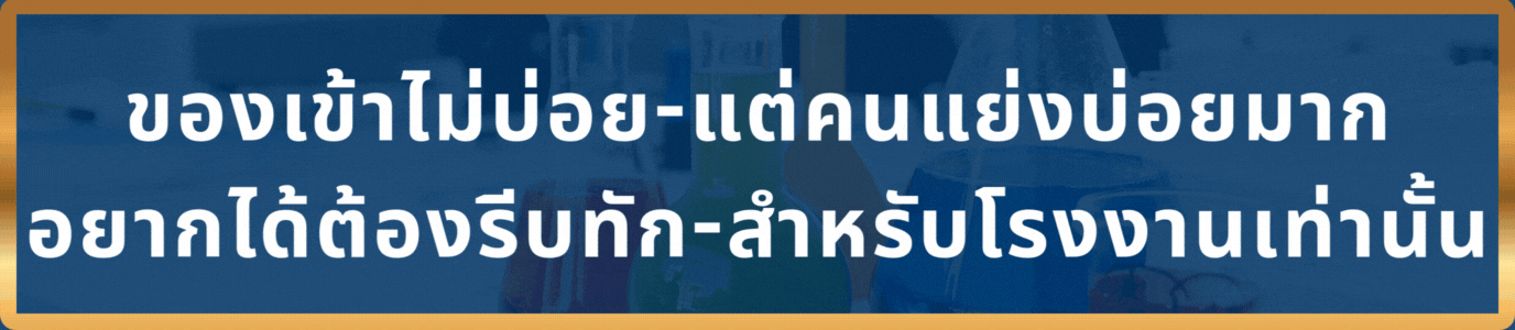 สินค้าไซยาไนด์สำหรับโรงงานที่กำลังหาแหล่งหาซื้อไซยาไนด์ได้ที่ไหน