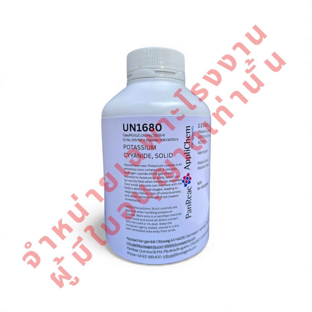 ไซยาไนด์ออนไลน์ได้ สำหรับโรงงานอุตสาหกรรม