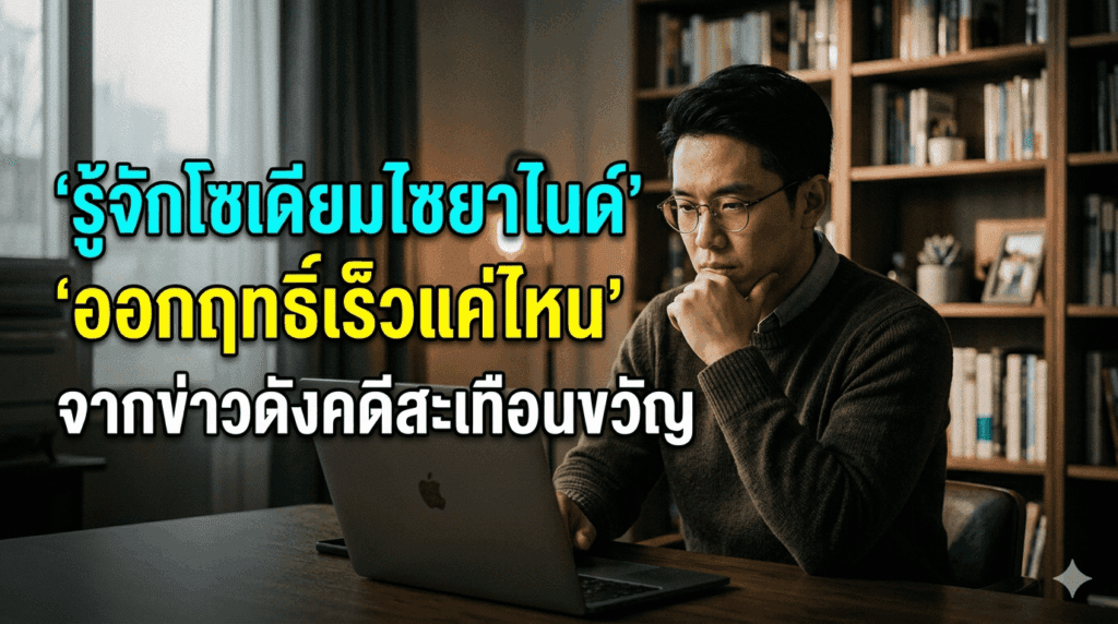 โซเดียมไซยาไนด์ในกระบวนการชุบโลหะ