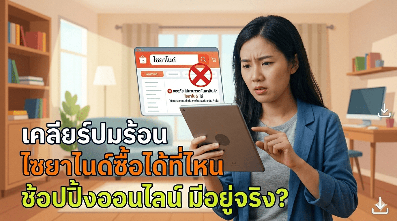 ไซยาไนด์ซื้อได้ที่ไหน แหล่งข้อมูลสำหรับโรงงาน