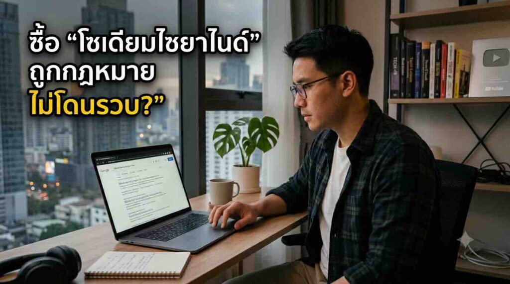 ซื้อโซเดียมไซยาไนด์ถูกกฎหมาย ช่องทางลงทะเบียนกรมโรงงานอุตสาหกรรม